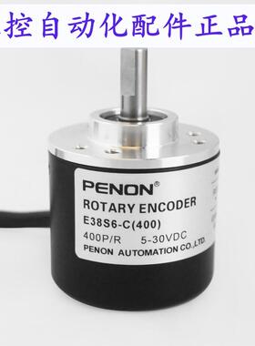 PENON全新电机编码器E38S6-C(400) 全新 输出稳定