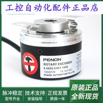 全新8.5020.C551.1000当日发8.5020.C551.1024光电旋转编码器