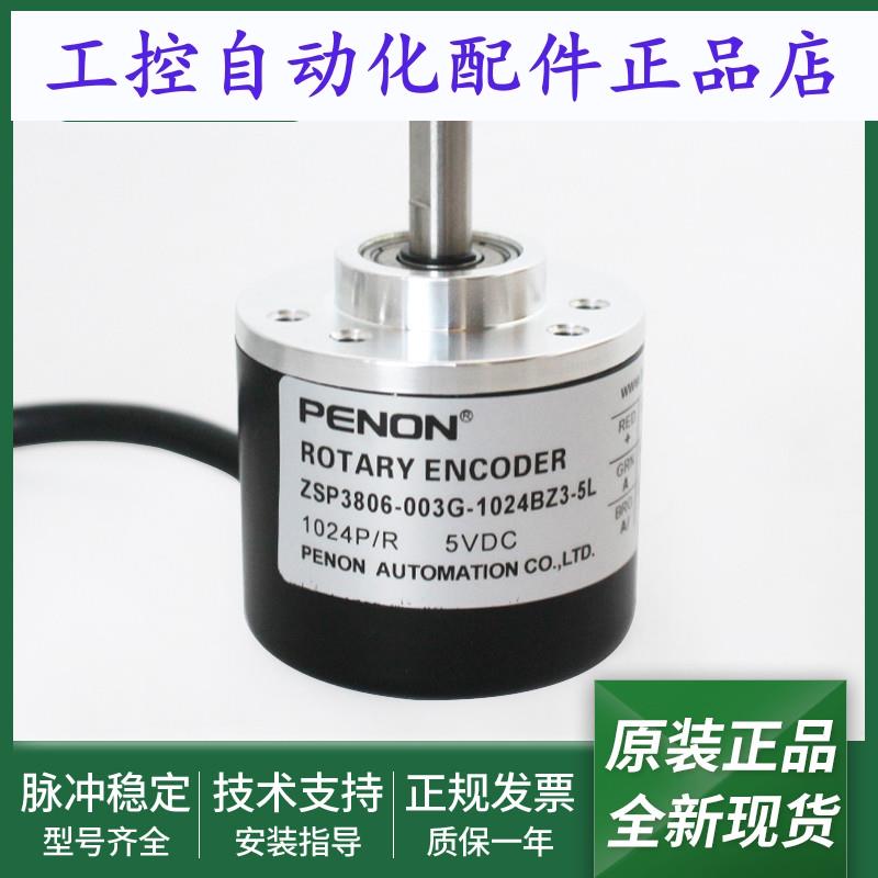 ZSP3806-003G-1024BZ3-5-24C-100-200-2000-2048-5L-5-24F-24E