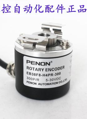 EB38F8-H4PR-300EB38F8-H6PR-600-1000-1024.3H1200编码器
