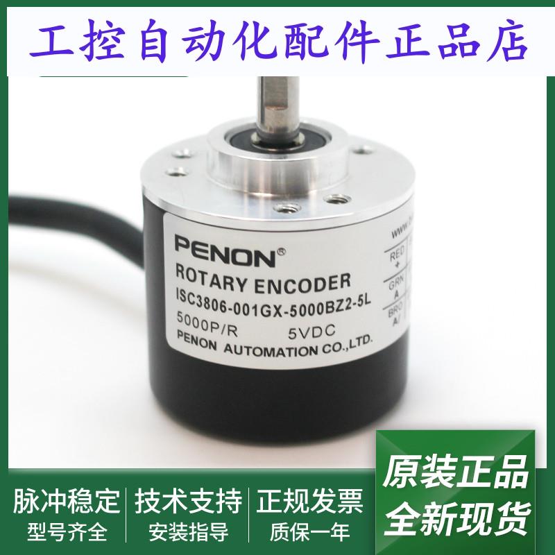 ISC3806-001GX-5000BZ2-5L旋转编码器ISC3806-001G-600BZ1-12-24E