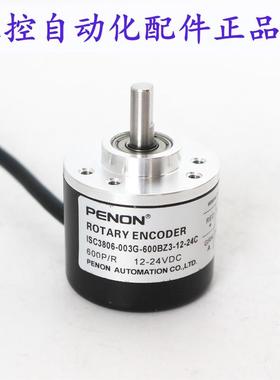 PENON  ISC3806-003G-200BZ1-400BZ1-360BZ3-600BZ3-12-24C