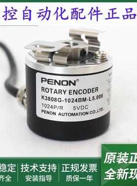 K3808G-256BM-L5.006旋转编码器K3808G-1024BM-L5.006全新
