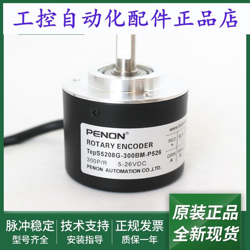 编码器TepS5208G-300BM-P526全新TepS5208G-600BM-K526当日发