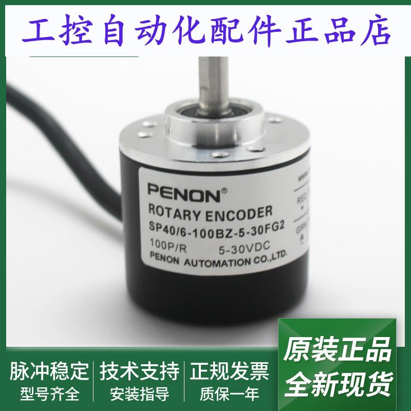 电机旋转编码器SP40/6-100BZ-2000BZ-600BM-5-8-30FG2全新