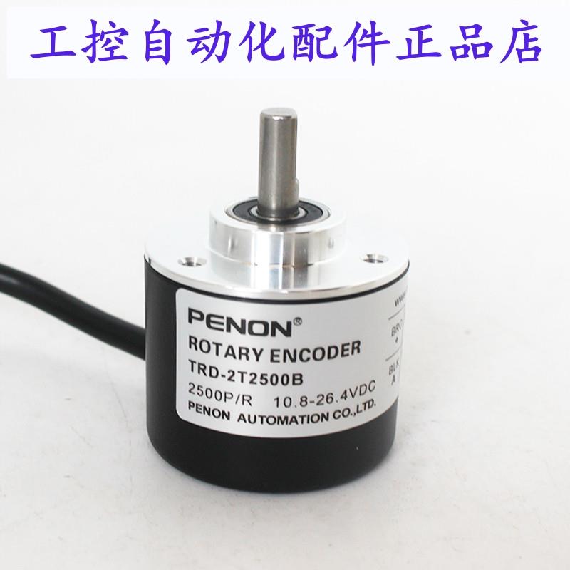 PENON旋转编码器TRD-2T2500B-2T1000B-2T360B-2T400B-2T600B