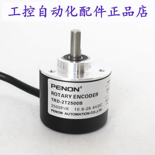 PENON旋转编码器TRD-2T2500B-2T1000B-2T360B-2T400B-2T600B