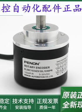 EL58C1024Z5/30L10S6TR光电旋转编码器EL58C1024Z5/30L10X6PR