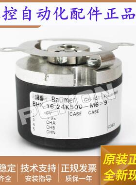 全新正品BHK 16.24K500-M6-9旋转编码器输出稳定提供技术质保一年