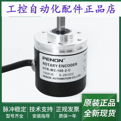 HTR-W2-100-2-C全新HTR-W2-100-2-PP-CH001光电旋转编码器