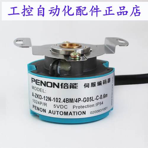 PENON编码器A-ZKD-12N-102.4BM/4P-G05L-C-0.6m-E-250BM/4P