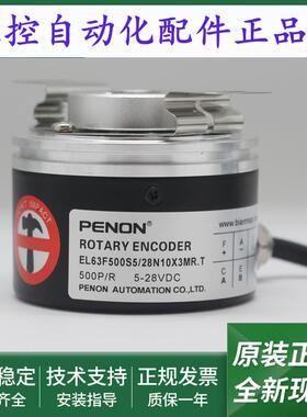 电机旋转编码器EL63F500S5/28N10X3MR.T EL63F500Z5/28P10X6MA