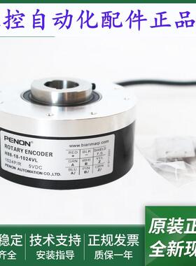 全新H88-18-1024VL旋转编码器H88-18-1024ZC正品输出稳定