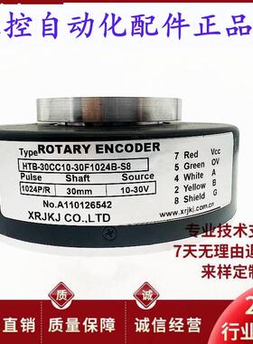 HTB30CC1030F600BS8大空心电机旋转编码器1024B 512B