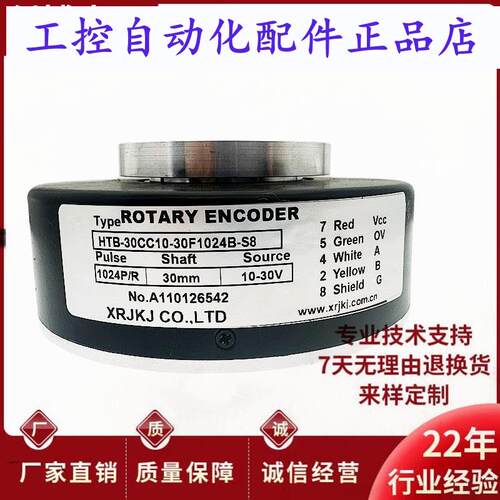 HTB30CC1030F600BS8大空心电机旋转编码器1024B 512B