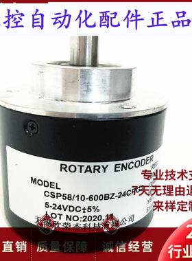 CSP58/10600BZ24CPG2光电旋转编码器360100010242000BZ
