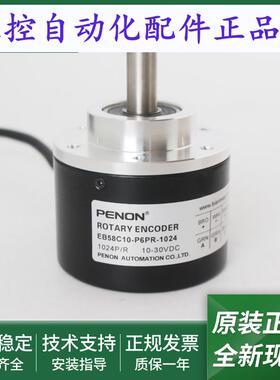 电机旋转编码器EB58C10-P6PR-1024-1200-512-20输出稳定全新