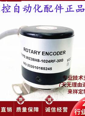 WZ38H81024RF30G自动化设备光电旋转编码器