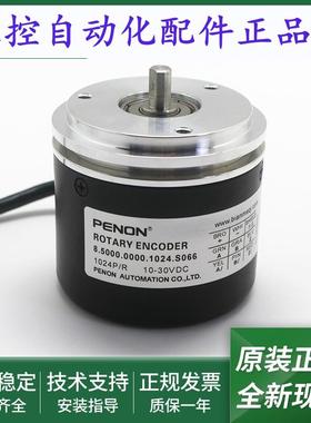全新正品8.5000.0000.1024.S026.0045编码器.S026.0070.S026.0016
