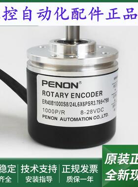 ER40B1000S8/24L6X6PSR3.795+799ER58B1000Z5/28P6X6JR.505