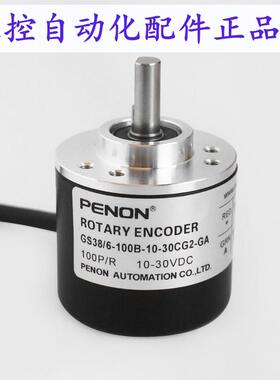 PENONGS38/6-100B-10-30CG2-GA编码器GS38/6-2500-05LG4