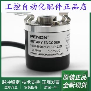 1000PKVE3 38B8 器38B8 K1220光电旋转编码 P12200 1000PKVF3