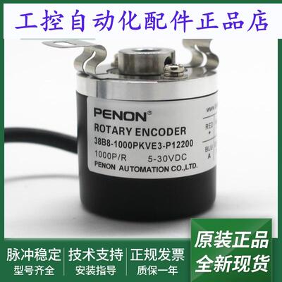 38B8-1000PKVF3-K1220光电旋转编码器38B8-1000PKVE3-P12200