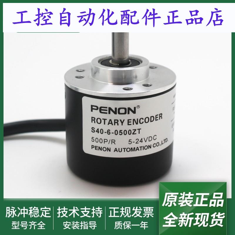 全新旋转编码器S40-6-0500ZT正品S40-6-2048ZT  S40-6-3600ZT