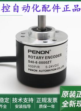 全新旋转编码器S40-6-0500ZT正品S40-6-2048ZT  S40-6-3600ZT