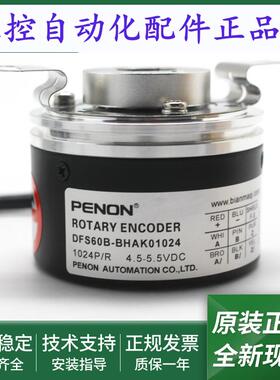 光电旋转编码器DFS60B-BHAK01024-BHEK01024-BHEC02048输出稳定