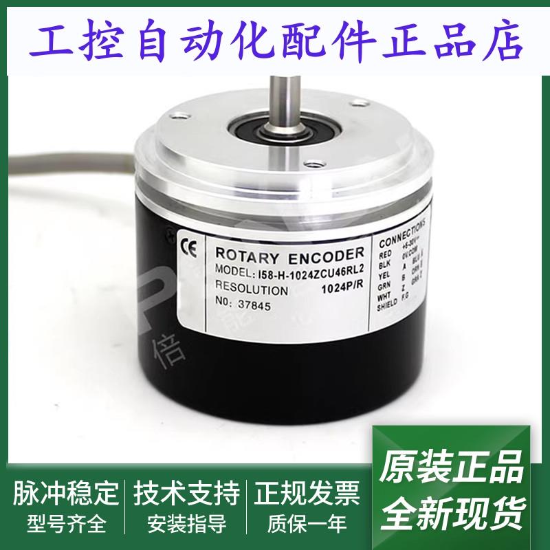 编码器I58-H-2500ZCU46RL2-2048ZCU46RL2-1024ZCU46RL2-1000-500
