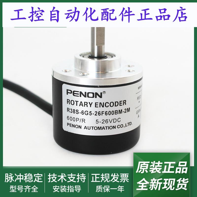 全新R38S-6G5-26F100BM-26F500BM-26F1000BM-26F600BM-2M编码器