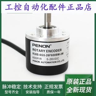 26F500BM 26F100BM 26F1000BM 26F600BM 器 全新R38S 2M编码 6G5