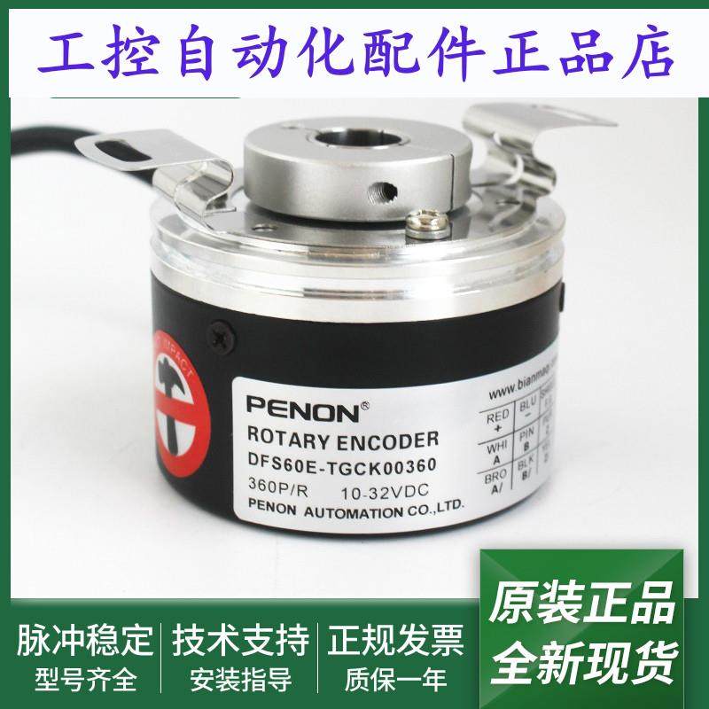 DFS60E-TDEA00500电机旋转编码器DFS60E-TGCK00360全新当日发