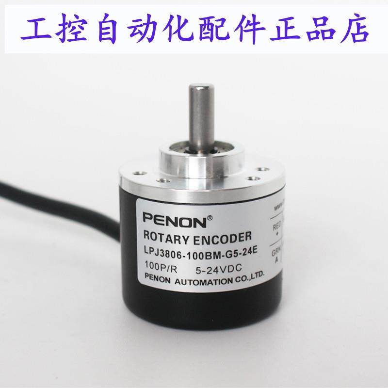 PENON旋转编码器LPJ3806-100BM-400BM-1000BM-G5-24E-24F全新