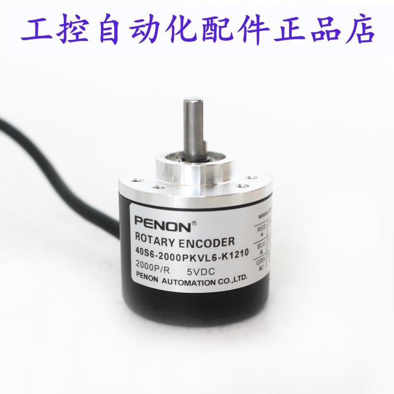 PENON光电编码器40S6-2000PKVL6-K1210 40S6-2000P5VL6-K1220