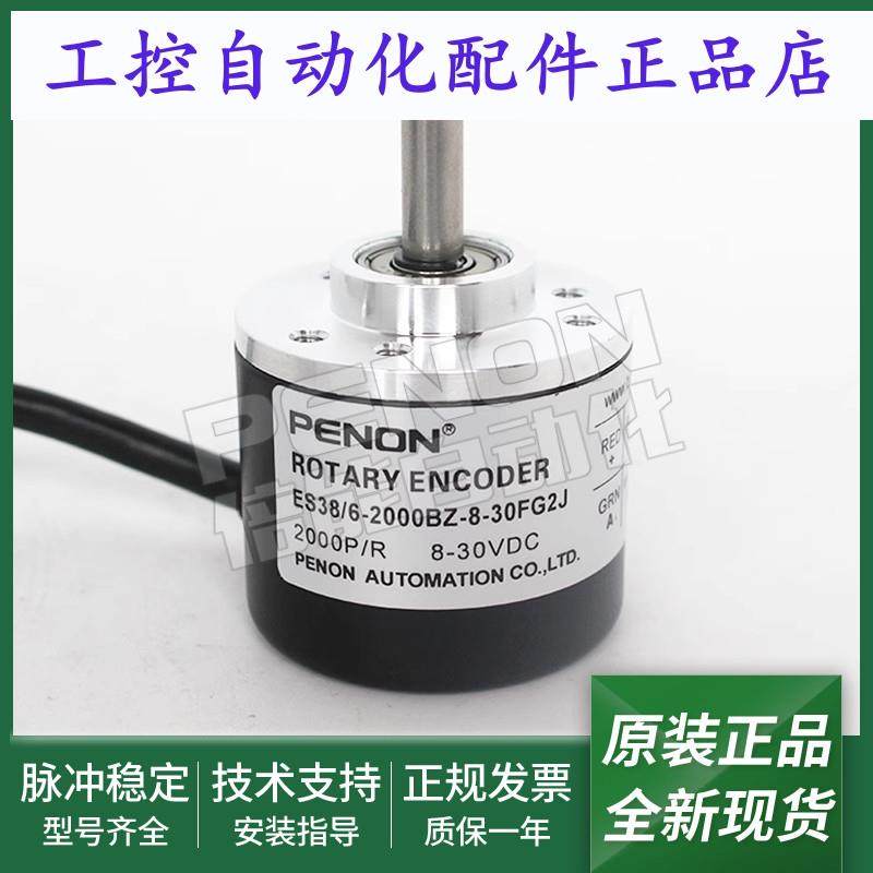 全新ES38/6-2000BZ-8-30FG2编码器500-600-24FG2J-FG4J-FG5J-1000