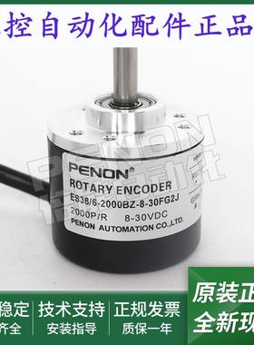 全新ES38/6-2000BZ-8-30FG2编码器500-600-24FG2J-FG4J-FG5J-1000
