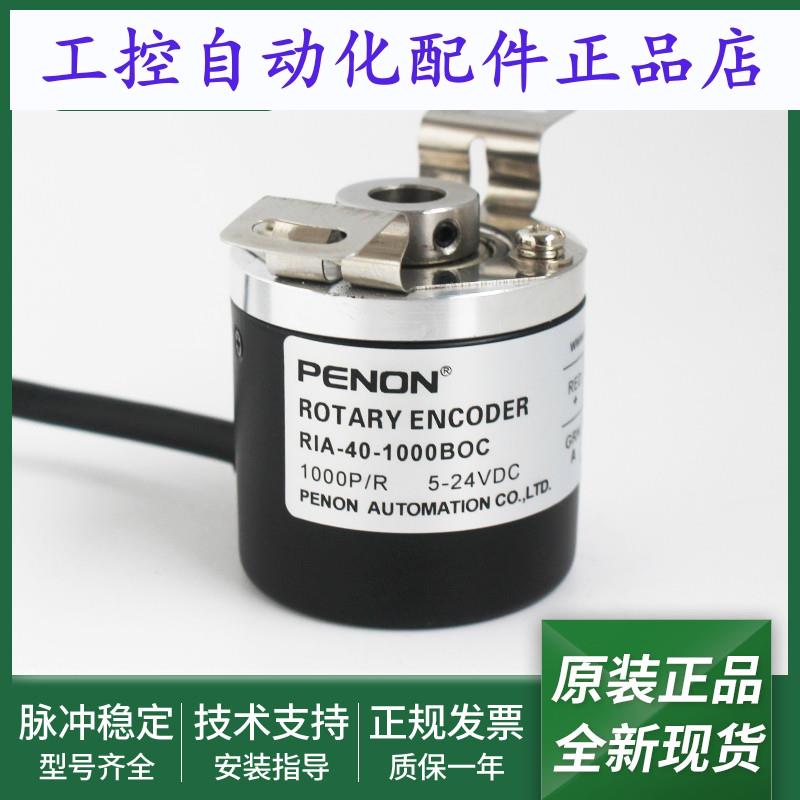 全新旋转编码器RIA-40-1000BOC质保一年RIA-40-0256BOC输出稳定