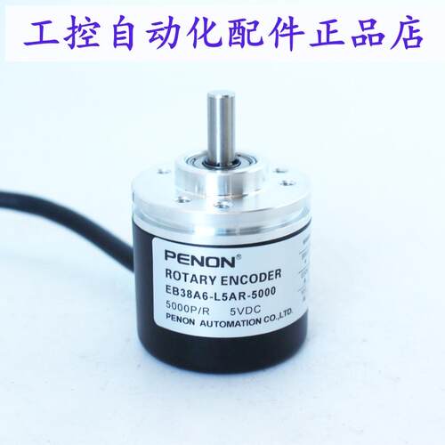 PENON旋转编码器EB38A6-L5AR-5000-200-500.ADT201-2048.TYHQ01
