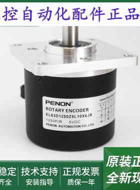 旋转编码器EL63D120S5/28C10X3MREL63D1250Z5L10X6JR