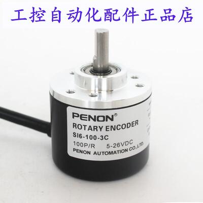 PENON编码器SI6-100-600-1000-500-1800-360-2000-1500-50-3C
