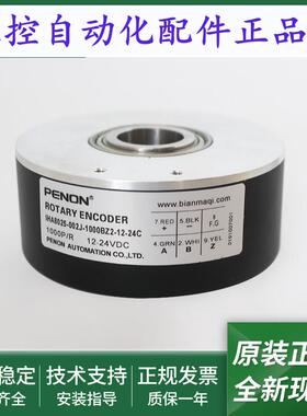 IHA8025-002J-1000BZ2-12-24C编码器IHA8025-003G-2000BZ3-5-24F