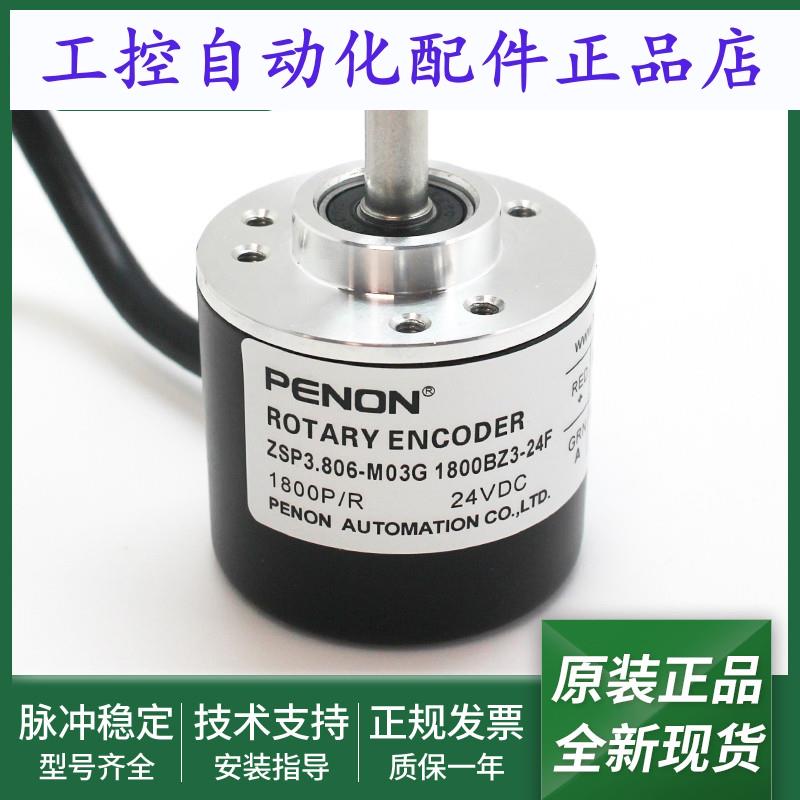 ZSP3.806-M03G 1800BZ3-24F全新ZSG4406-001G-1440BZ1-12-24F