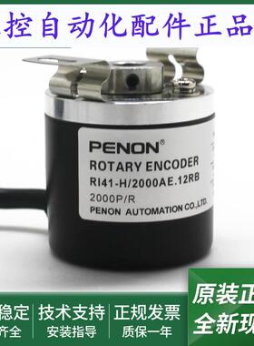 RI41-H/2000AE.12RB光电旋转编码器RI41-H/2000AE.11RB全新