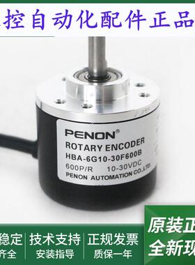 全新光电旋转编码器HBA-6G10-30F500B-30F600B-30F1000B
