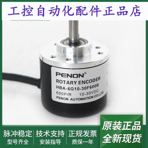 全新光电旋转编码器HBA-6G10-30F500B-30F600B-30F1000B