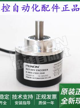 全新8.5000.ZS00.2048电机旋转编码器8.5000.S002.1024.Y031