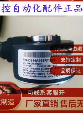 全新FINH5814A593R/1024空心轴光电旋转编码器
