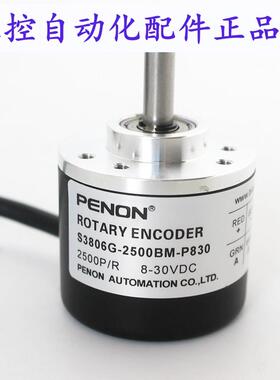 PENON编码器S3806G-2500BM-P830-1000BM-2000BM-360BM-200BM-P526